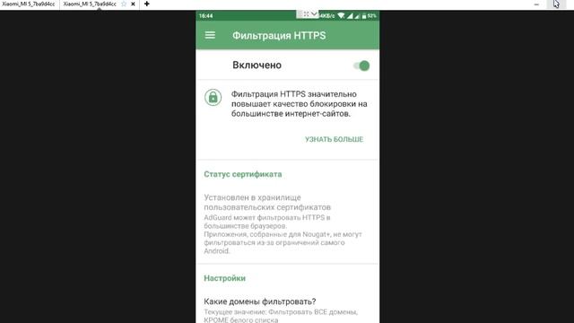 БЛОКИРОВКА РЕКЛАМЫ в телефоне за 5 минут. Как отключить рекламу смотреть онлайн