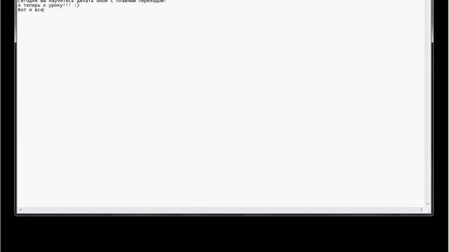 Видео урок по созданию стильных обоев с помощью GIMP смотреть онлайн