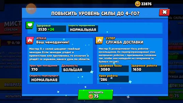 Открываем ящики в Null's Brawl смотреть онлайн