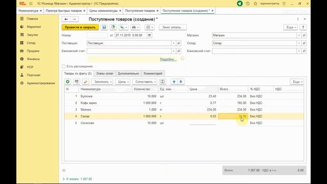 Управление кафе LidosPOS смотреть онлайн