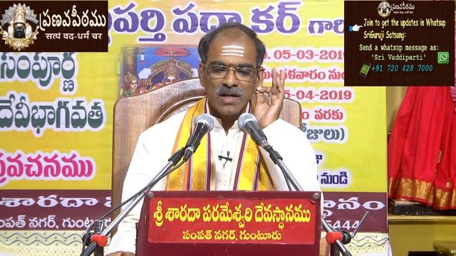 17. సంపూర్ణ శ్రీ దేవీ భాగవతం - Devi Bhagavatam by Sri Vaddiparthi Padmakar - 7th day - last part смотреть онлайн