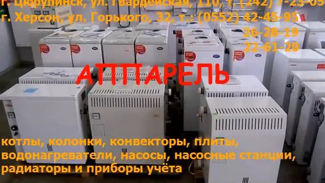 отопительные приборы.mp4 смотреть онлайн