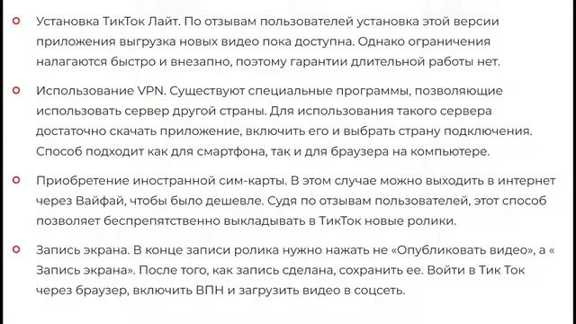 Когда заработает ТикТок в России в 2022 году — будет ли разблокировка? смотреть онлайн