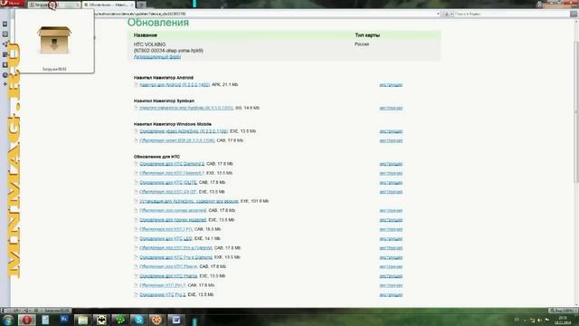 Инструкция по обновлению Навител на Windows Mobile смотреть онлайн