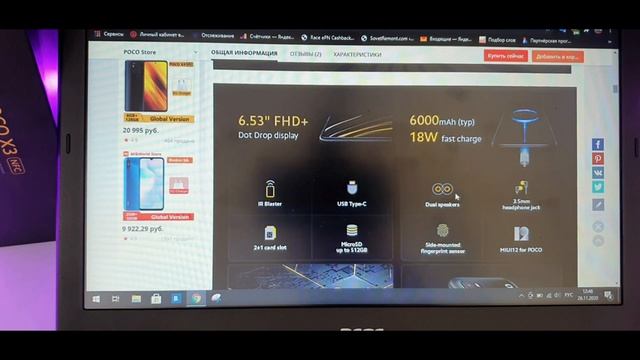 POCO M3 - РАСПРОДАЖА на Алиэкспресс! НОВЫЙ КОРОЛЬ БЮДЖЕТНИКОВ? Купить поко м3 дешево