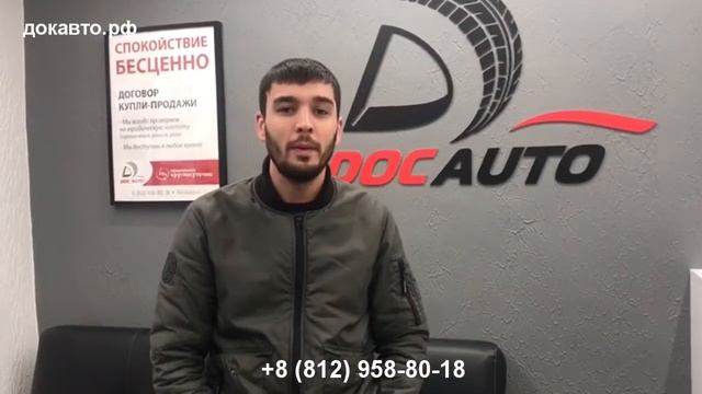 ДКП АВТО в Санкт-Петербурге - отзыв о компании Докавто смотреть онлайн