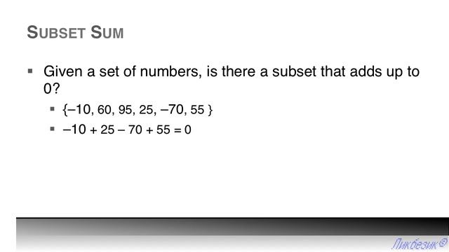 05 P и NP - Алгоритмы и структуры данных смотреть онлайн