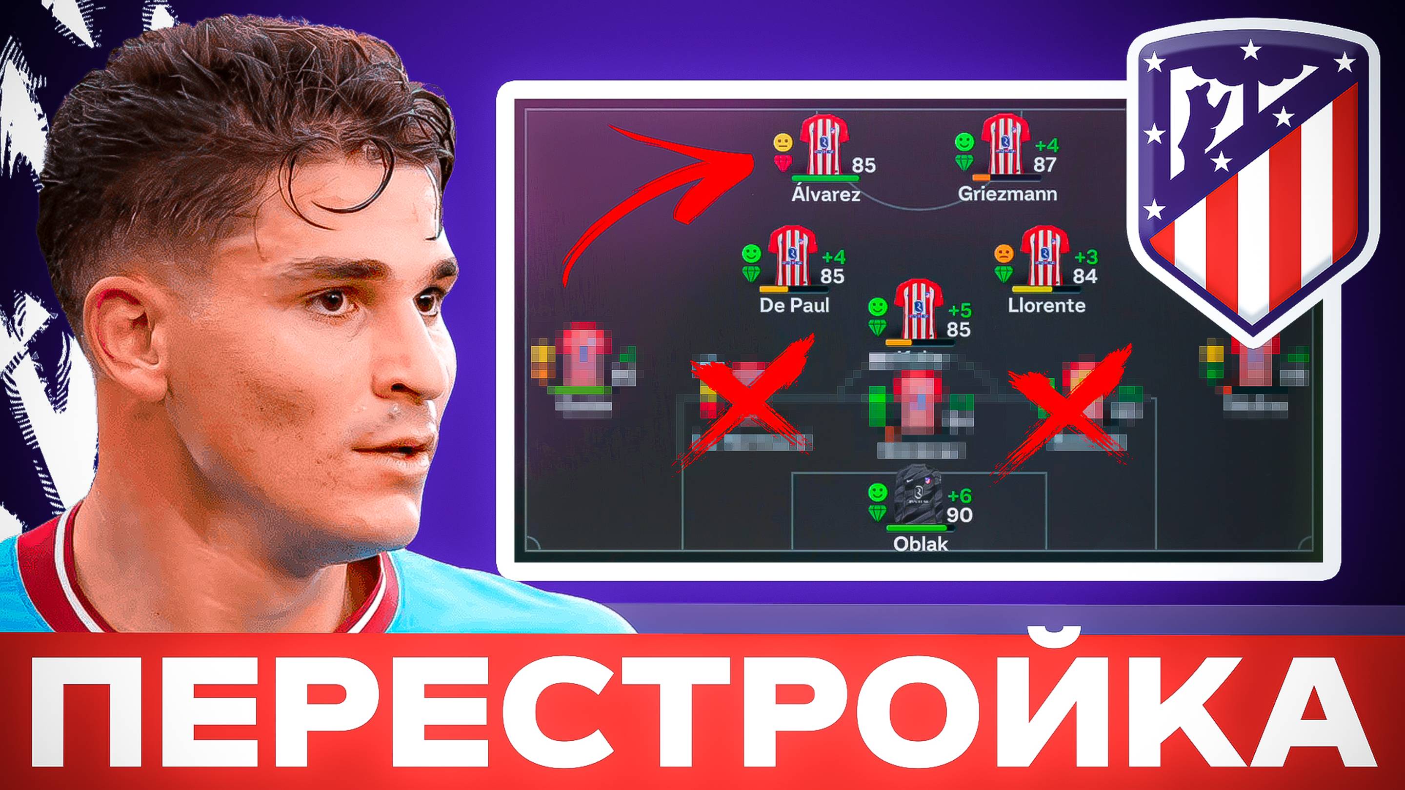 Реалистичная перестройка - Атлетико в новой части фифа смотреть онлайн