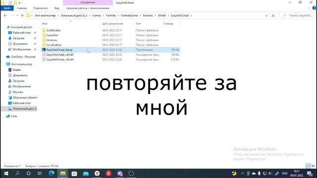 Что делать если вылезает ошибка при запуске фортнайт Easy Anti Cheat смотреть онлайн