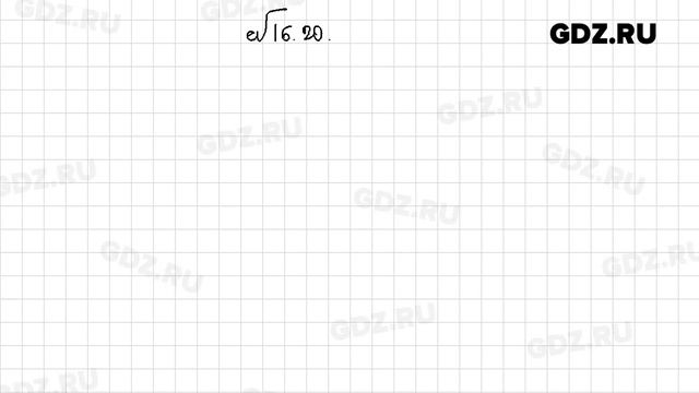 §-16 № 1-40 - Алгебра 8 класс Мерзляк, Поляков углубленный уровень смотреть онлайн