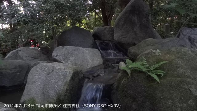 【フルHD】福岡市博多区 住吉神社（SONY DSC-HX9V） смотреть онлайн