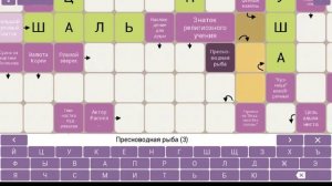 сканворды