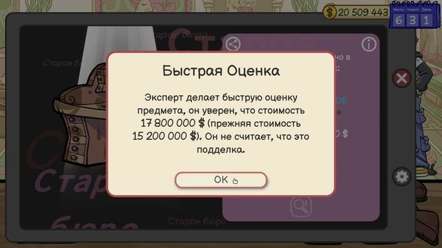 СТОЛ ЗА 26 МИЛЛИОНОВ! Dealer's Life 2 #10 смотреть онлайн