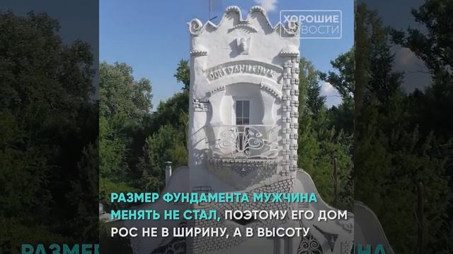 Волгоградец построил сахарный замок в пять этажей смотреть онлайн