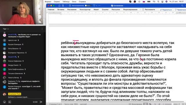 ИТОГОВОЕ СОЧИНЕНИЕ: пишем вместе! смотреть онлайн