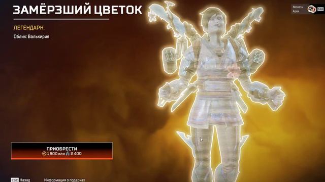 экспресс обзор наклеек в 8 утра Apex Legends смотреть онлайн