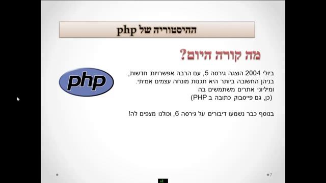 phpguide php history смотреть онлайн