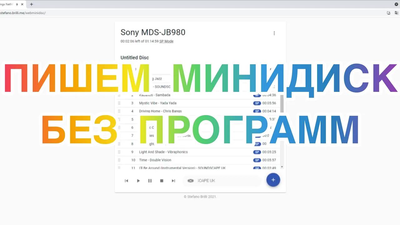КАК ЗАПИСАТЬ МИНИДИСК БЕЗ ПРОГРАММ смотреть онлайн