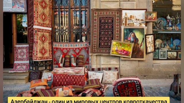 АЗЕРБАЙДЖАН | ИНТЕРЕСНЫЕ ФАКТЫ смотреть онлайн