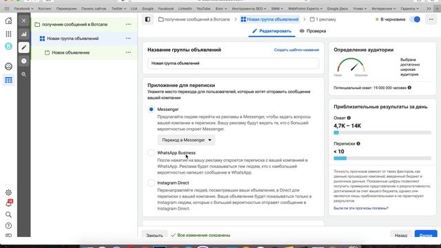 Реклама на получение сообщений в WhatsApp смотреть онлайн