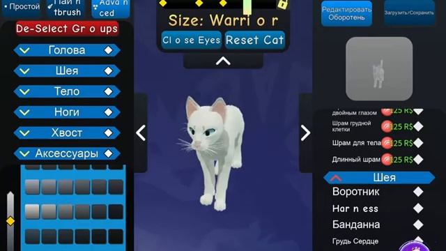 2 Идеи для скина Warrior Cats смотреть онлайн