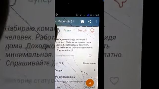 WhatsApp Video 2018 04 23 at 20 29 03 смотреть онлайн