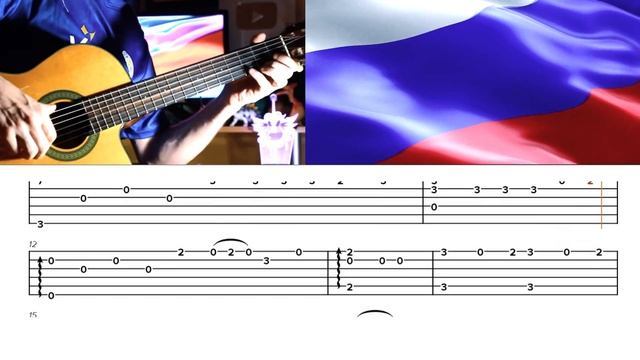 Гимн России | Табы для Гитары смотреть онлайн