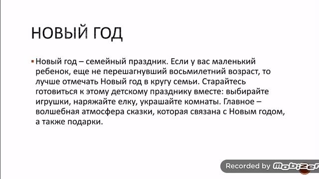 Урок 2 Тема : Виды праздников смотреть онлайн