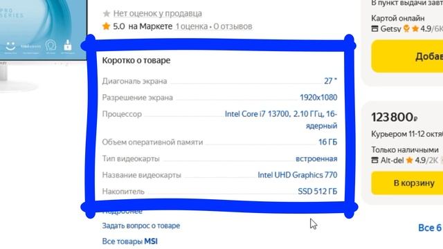 ТОП-3 лучших моноблока MSI по отзывам Яндекс Маркета. Рейтинг смотреть онлайн