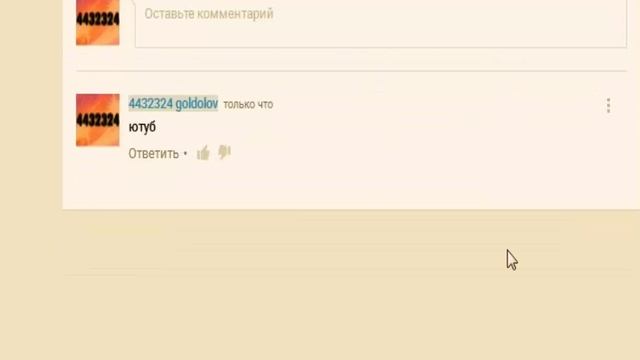 Как писать жирные шрифты в комменты?