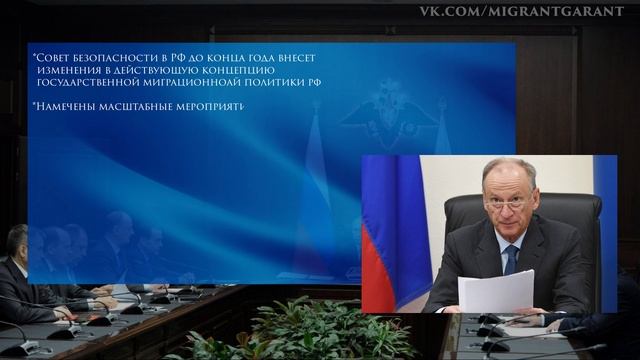 Мигрант-Гарант. Правовая помощь с гарантией! Выпуск №8.