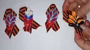 Брошь к 9 мая ! День Победы !