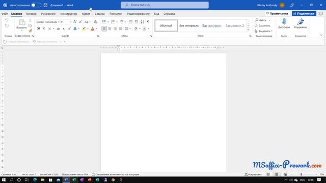 Первый взгляд на Office 2022 в сравнении с Office 2019.