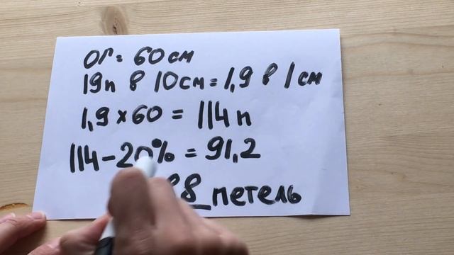 Расчет количества петель при вязании шапки "бини" смотреть онлайн