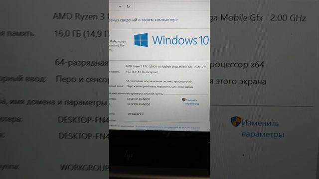 HP ElitBook 735 G5 смотреть онлайн