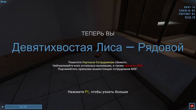 SCP Secret laboratory смотреть онлайн