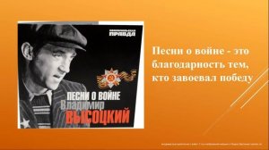 Жизнь и творчество Владимира Высоцкого
