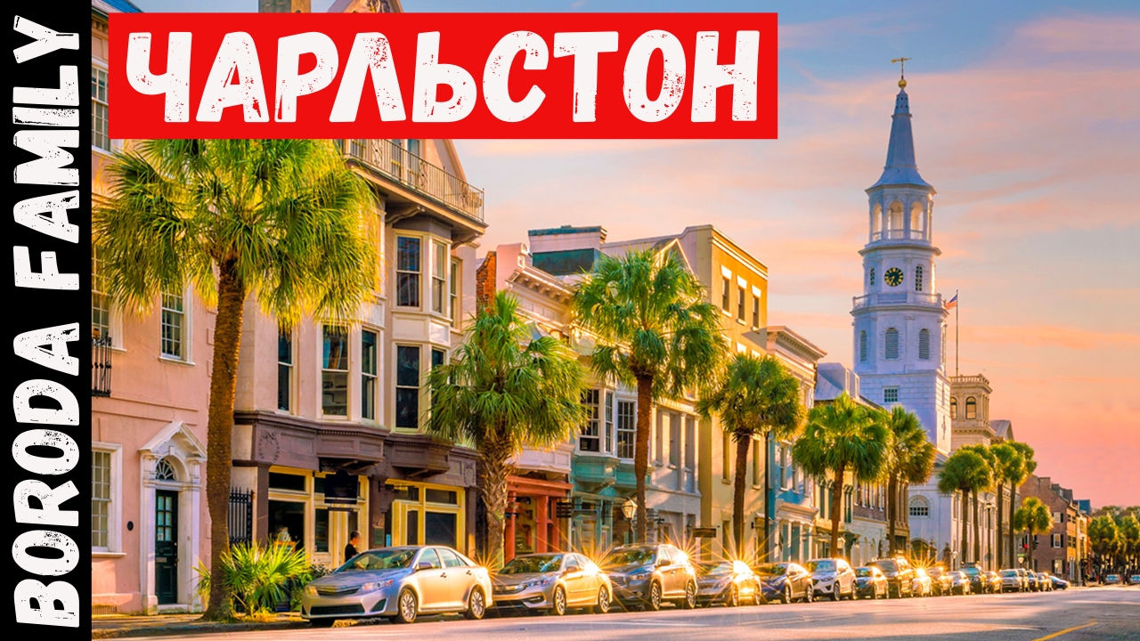 Чарльстон. 24 Серия