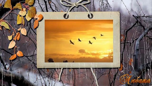 ОСЕНЬ,ОСЕНЬ... смотреть онлайн