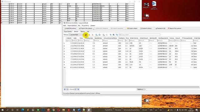 Добавление заказов в базу данных SQLite, написано на C++ Qt QML Javascript Java смотреть онлайн