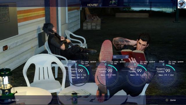 Final Fantasy XV, 100% прохождение, часть 77 смотреть онлайн