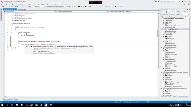 Xamarin.Forms. Диалоги. Displaying Pop-ups. Урок 5 смотреть онлайн