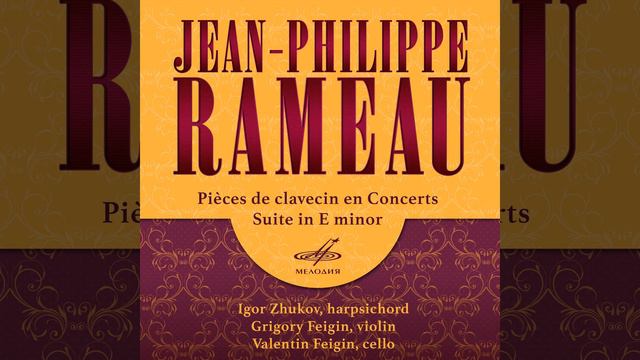 Pieces de clavecin en concerts, Quatrieme concert, RCT 10: II. L'indiscrete смотреть онлайн