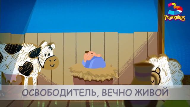 Иисус - имя всех выше - Песенка - Детское служение смотреть онлайн