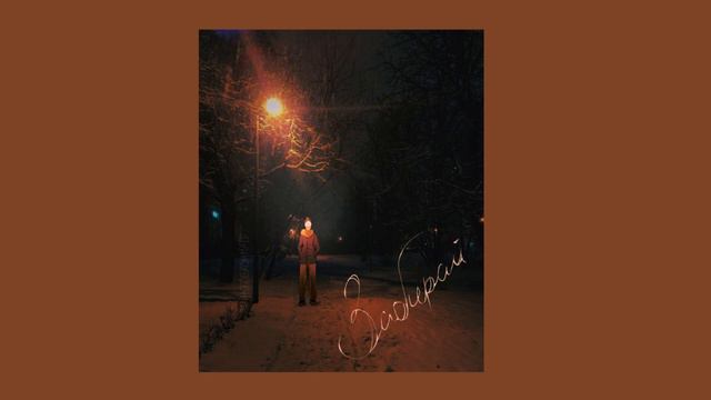 небовкомнате. - забирай смотреть онлайн