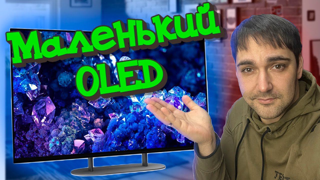 Маленький OLED - 48A90K и 42A90K смотреть онлайн