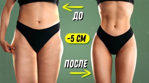 САМАЯ ЛУЧШАЯ ТРЕНИРОВКА для СТРОЙНЫХ НОЖЕК - Внутренние Бедра, Ушки + Целлюлит ✅