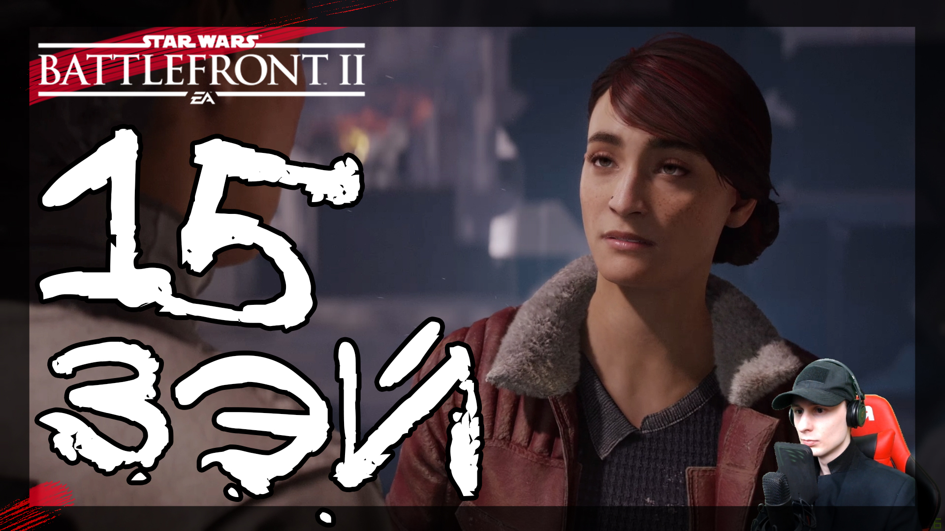 Star Wars: Battlefront 2 ➤ Пепел Империи #15 ► Прохождение на русском смотреть онлайн