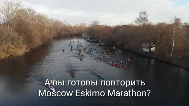 Moscow Eskimo Marathon  Московский Эскимо Марафон