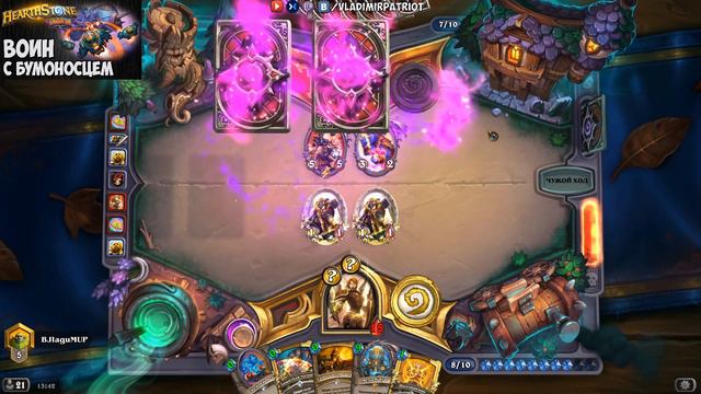 КТУН ПАЛАДИН с СЕКРЕТАМИ. 🔥Hearthstone (Спасители Ульдума)🔥. Владимир Патриот. смотреть онлайн